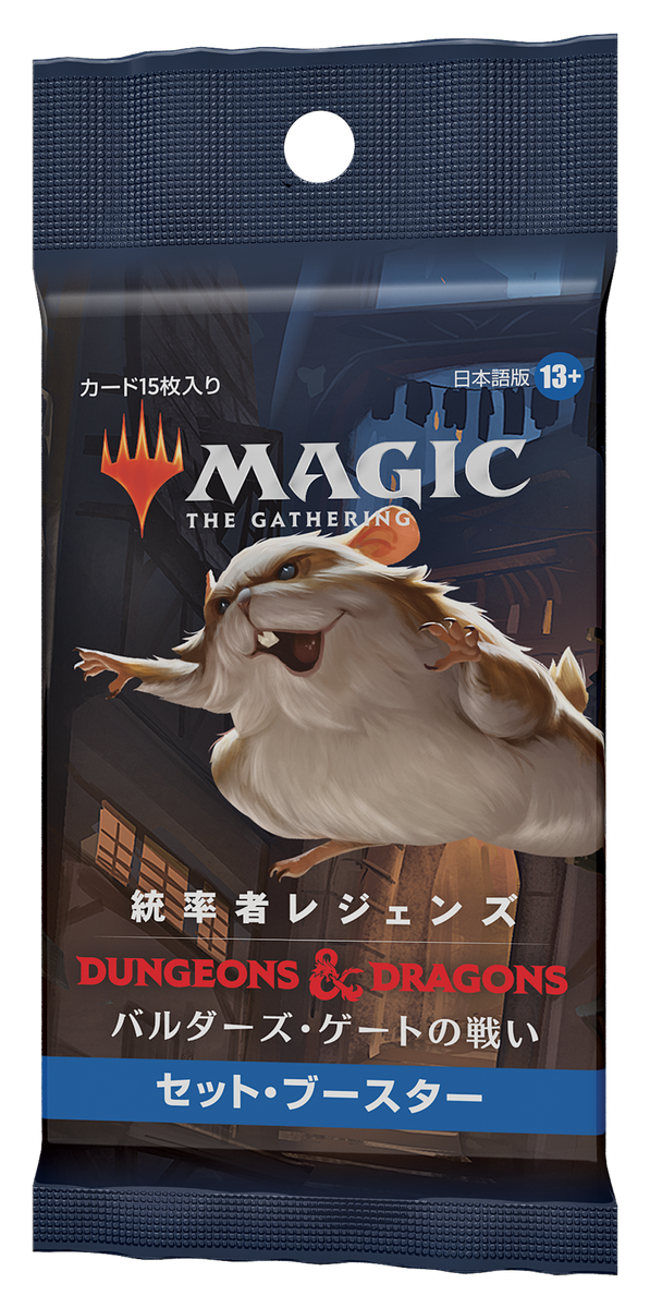統率者レジェンズバルダーズ・ゲートの戦いセット ブースター日本語 統率者レジェンズバルダーズ・ゲートの戦いセット ブースター日本語