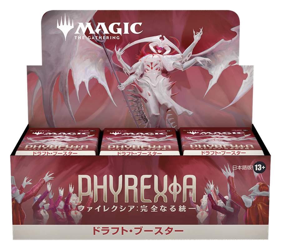 カードボックス】マジック：ザ・ギャザリング通販サイト