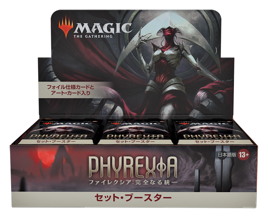 カードボックス】マジック：ザ・ギャザリング通販サイト