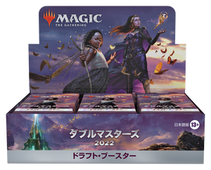 マジック ザ ギャザリング 2022 BOX シュリンク付き マジック:ザ マジック ザ ギャザリング 2022 BOX シュリンク付き マジック:ザ