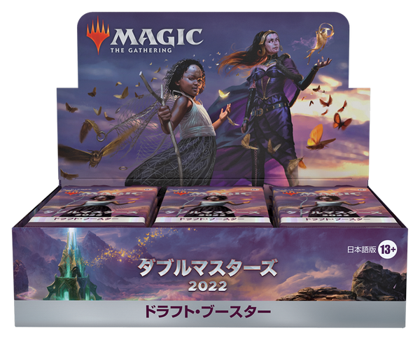 24パック)ダブルマスターズ2022 ドラフト・ブースター BOX_日本語版 24パック)ダブルマスターズ2022 ドラフト・ブースター BOX_日本語版