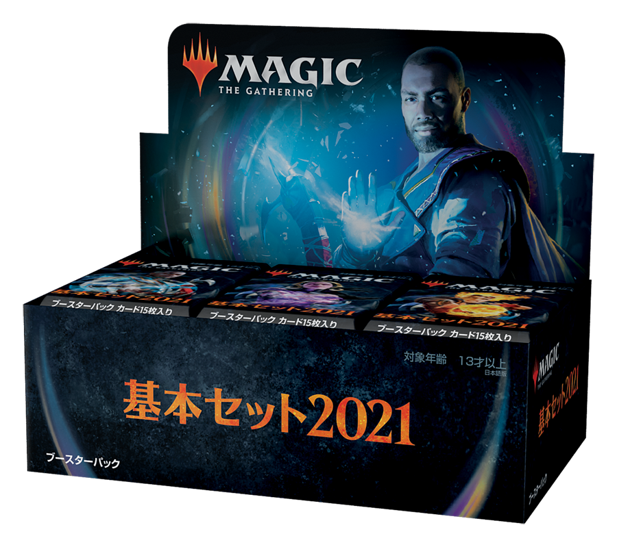 マジックMTG 基本セット2021 BOX 日本語