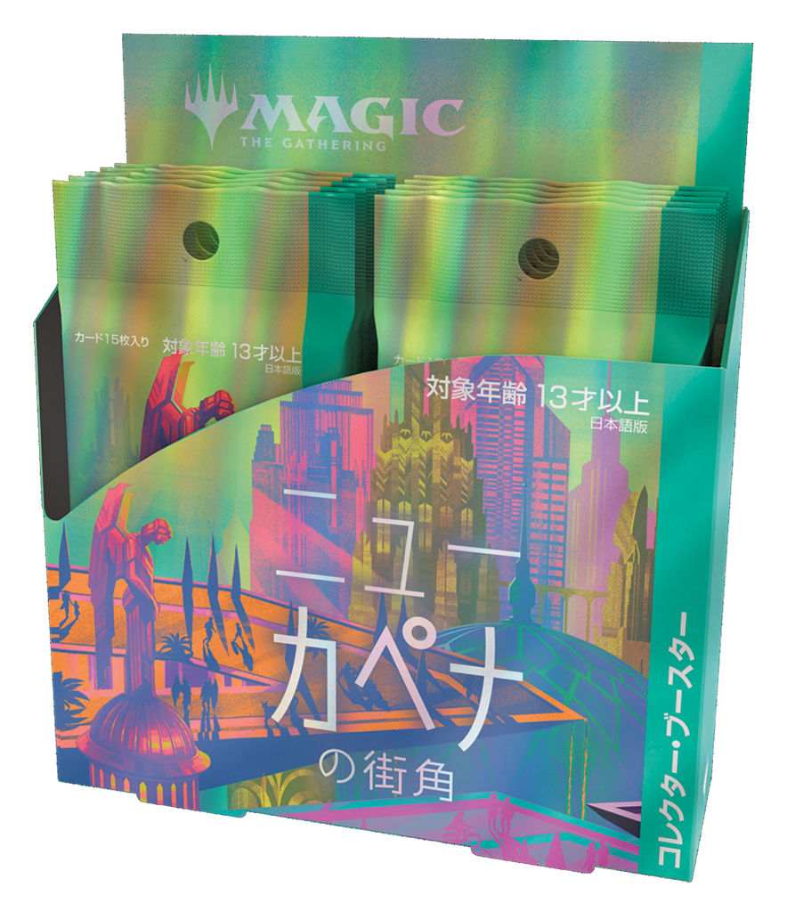 コレクター・ブースター – 【カードボックス】マジック：ザ 