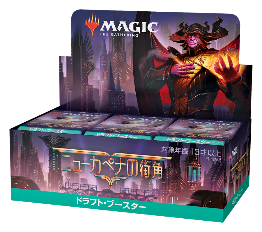 【予約受付中】36パック)ニューカペナの街角 ドラフト・ブースター BOX_日本語版