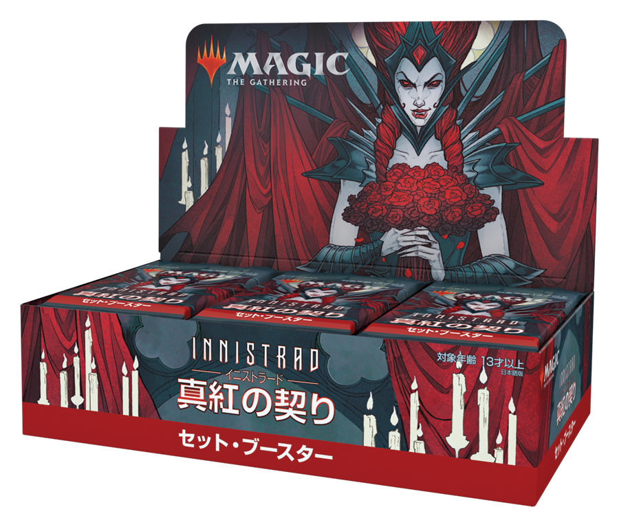セット・ブースター – 【カードボックス】マジック：ザ・ギャザリング